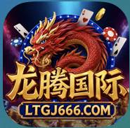 龙腾娱乐