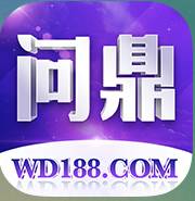 问鼎国际