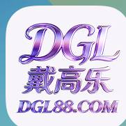 戴高乐