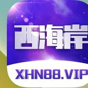西海岸
